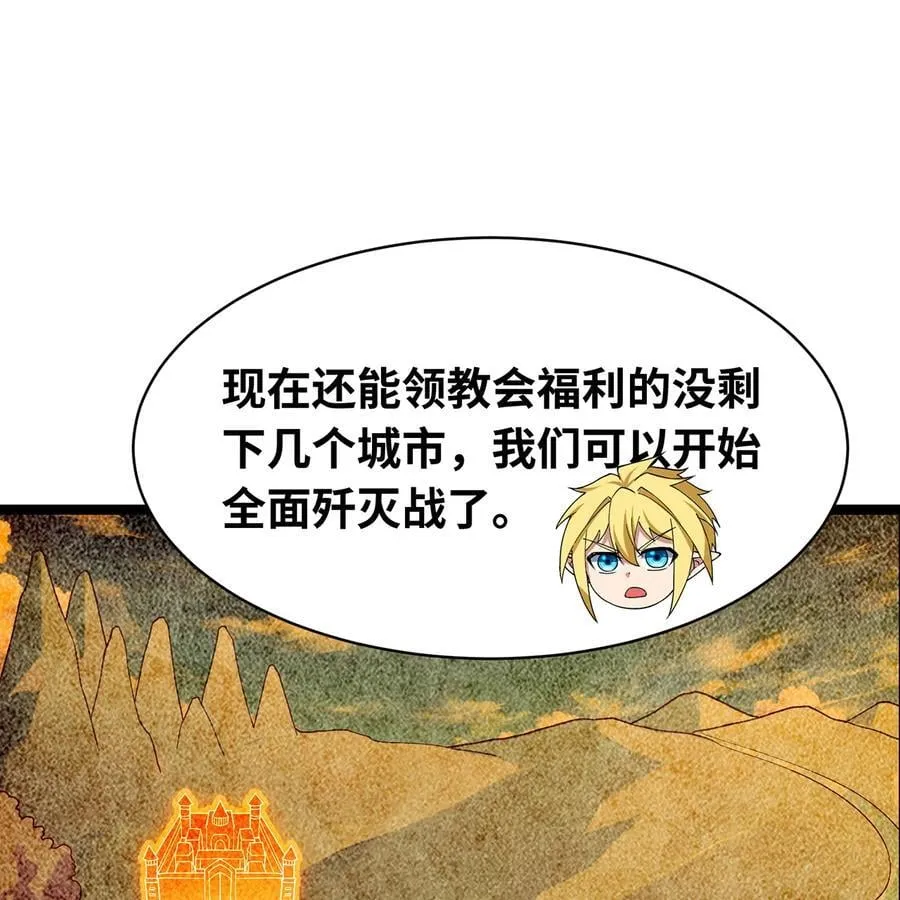 241回 我老婆还要玩耍呢28