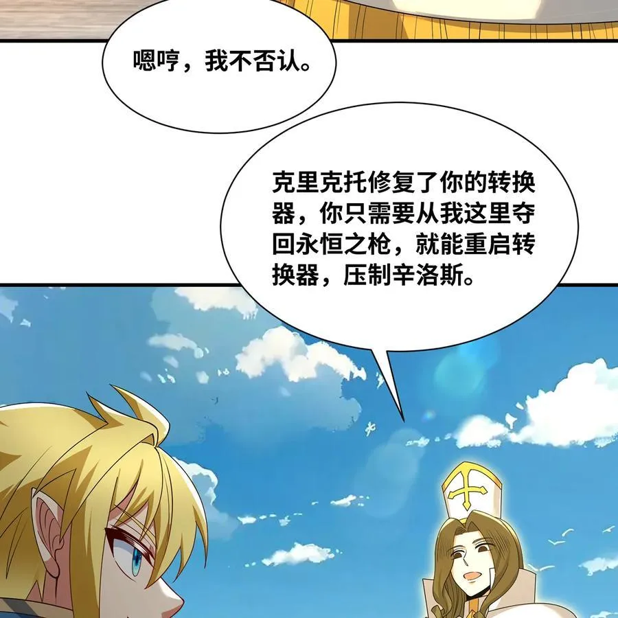241回 我老婆还要玩耍呢67