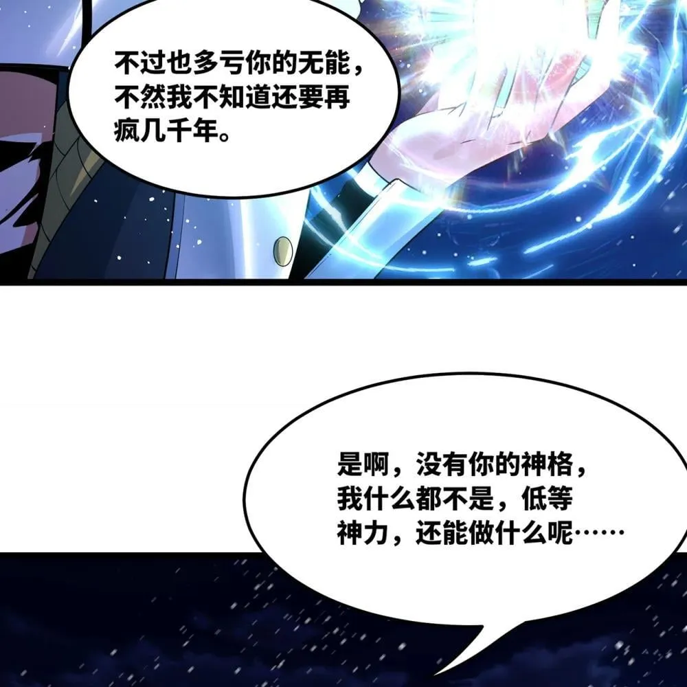 238回 我的游戏回来了36