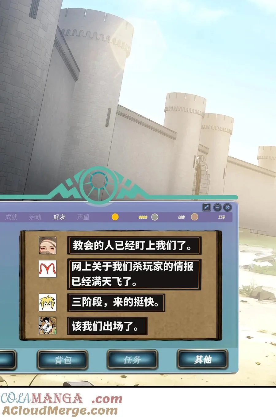 241回 我老婆还要玩耍呢27