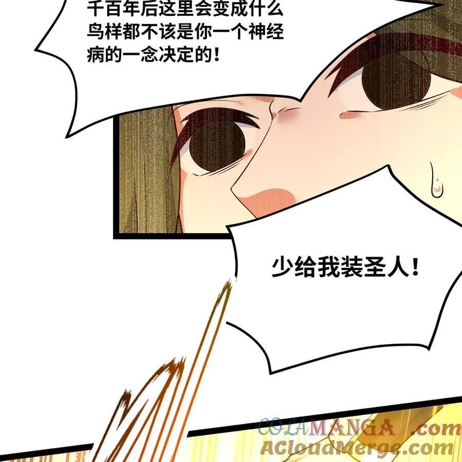 241回 我老婆还要玩耍呢90