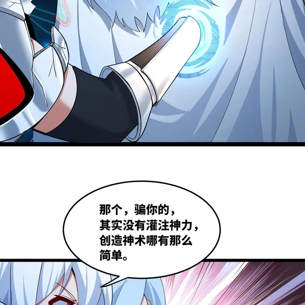 238回 我的游戏回来了19