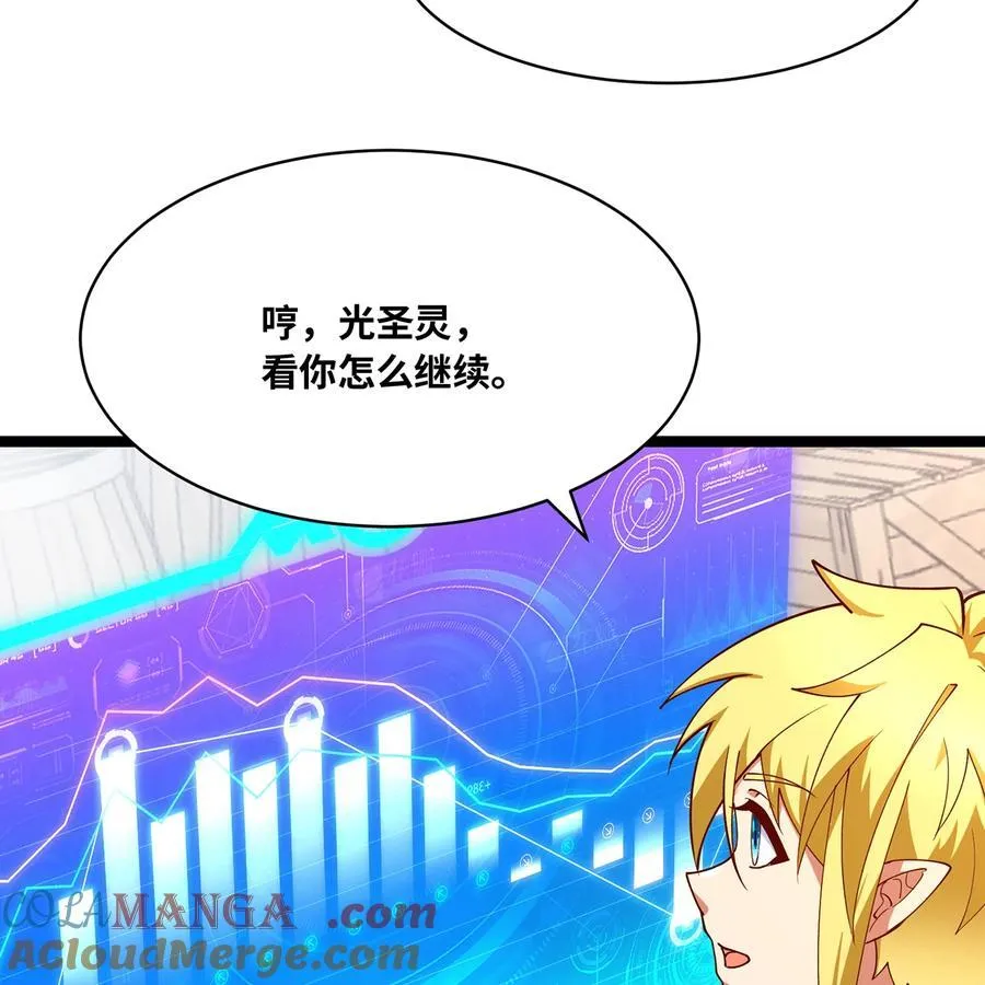 241回 我老婆还要玩耍呢48