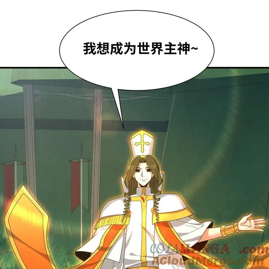 241回 我老婆还要玩耍呢63
