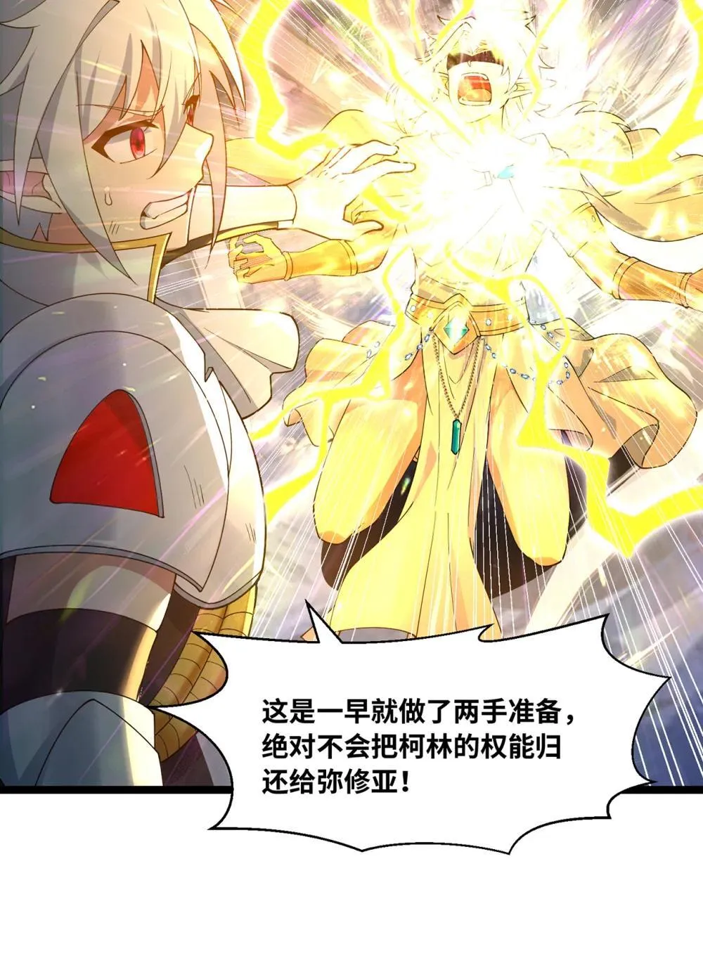 238回 我的游戏回来了53