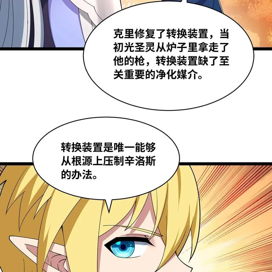 239回 更棘手的敌人65