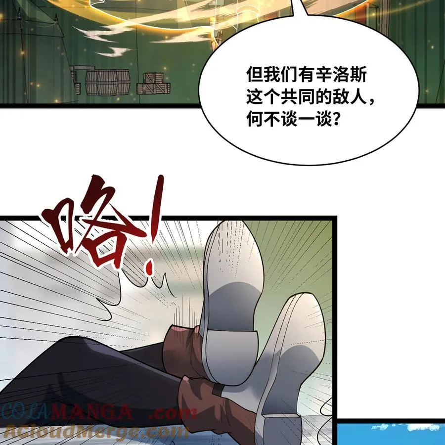 241回 我老婆还要玩耍呢60