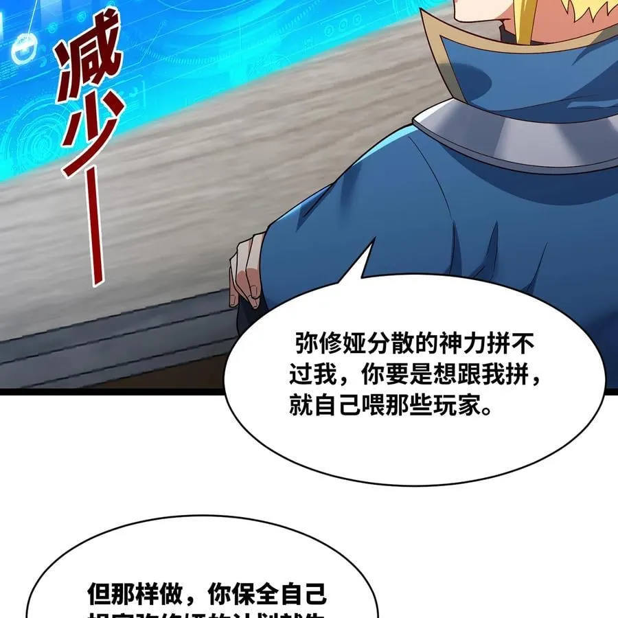 241回 我老婆还要玩耍呢49
