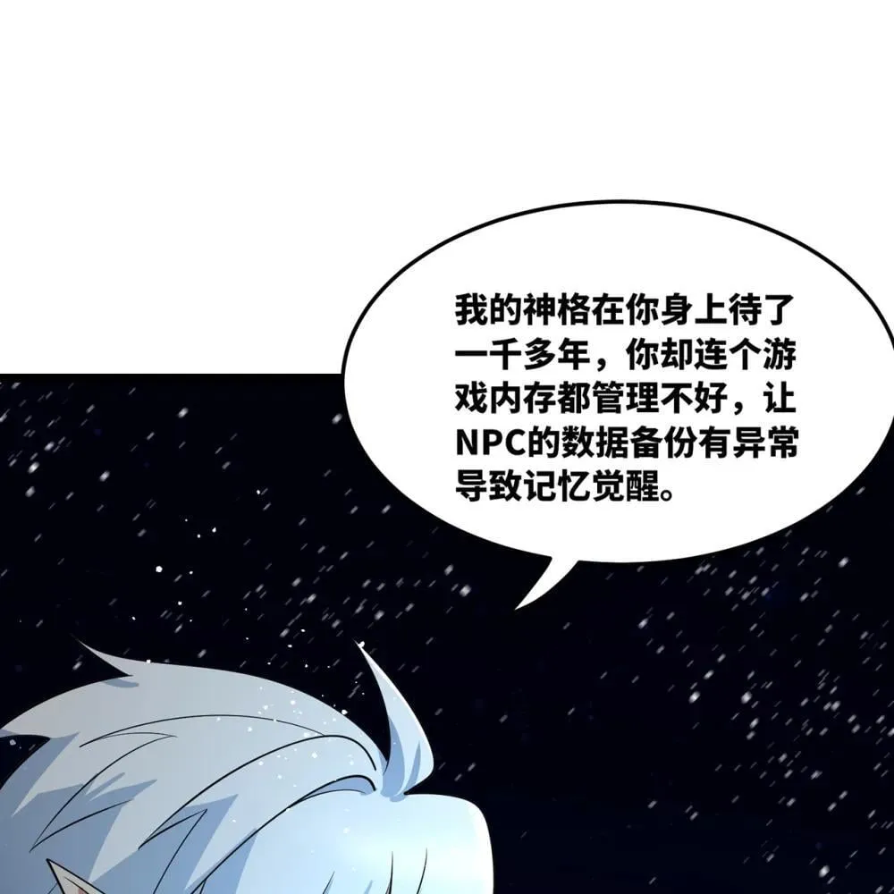 238回 我的游戏回来了34