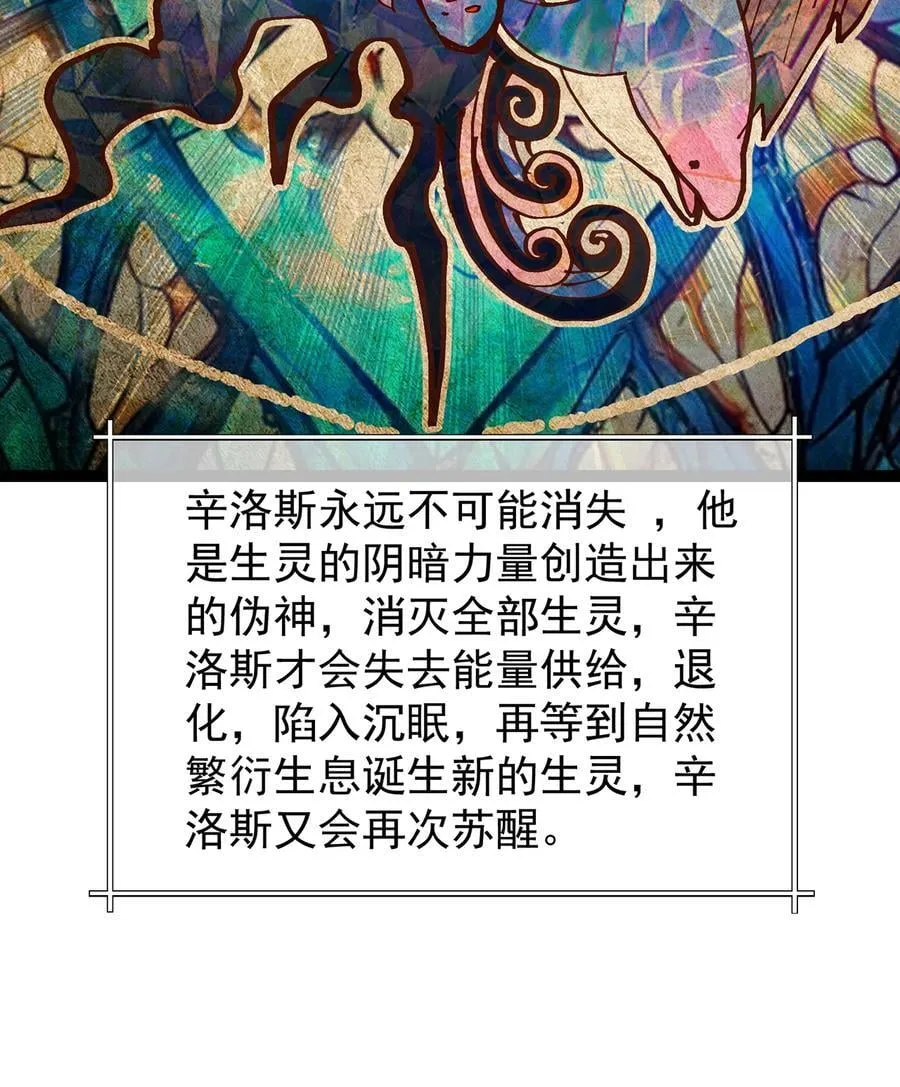 239回 更棘手的敌人43