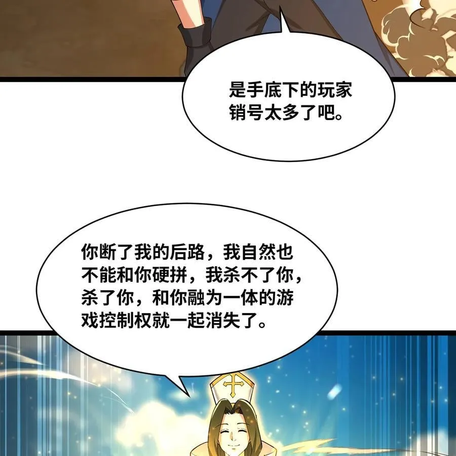241回 我老婆还要玩耍呢58