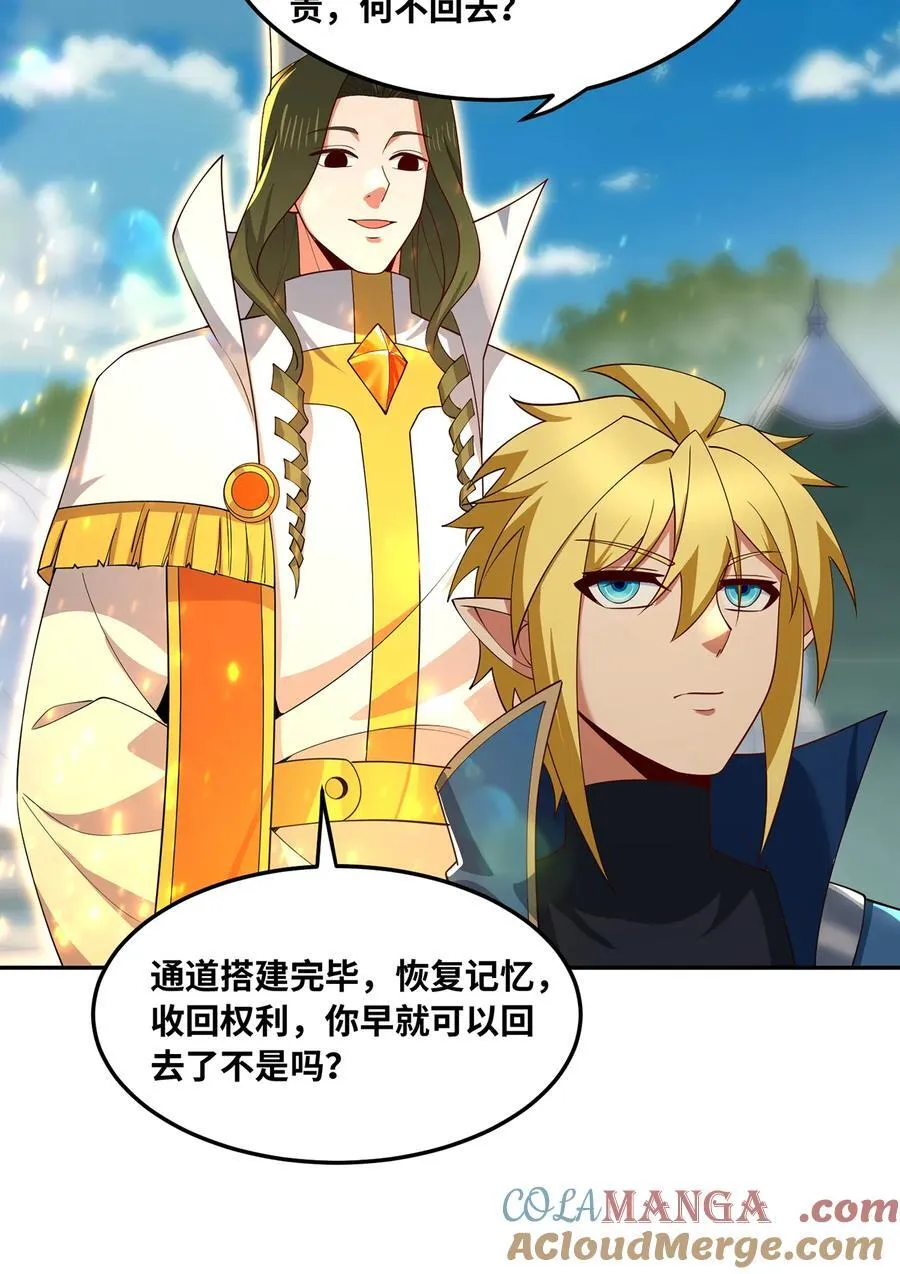 241回 我老婆还要玩耍呢78