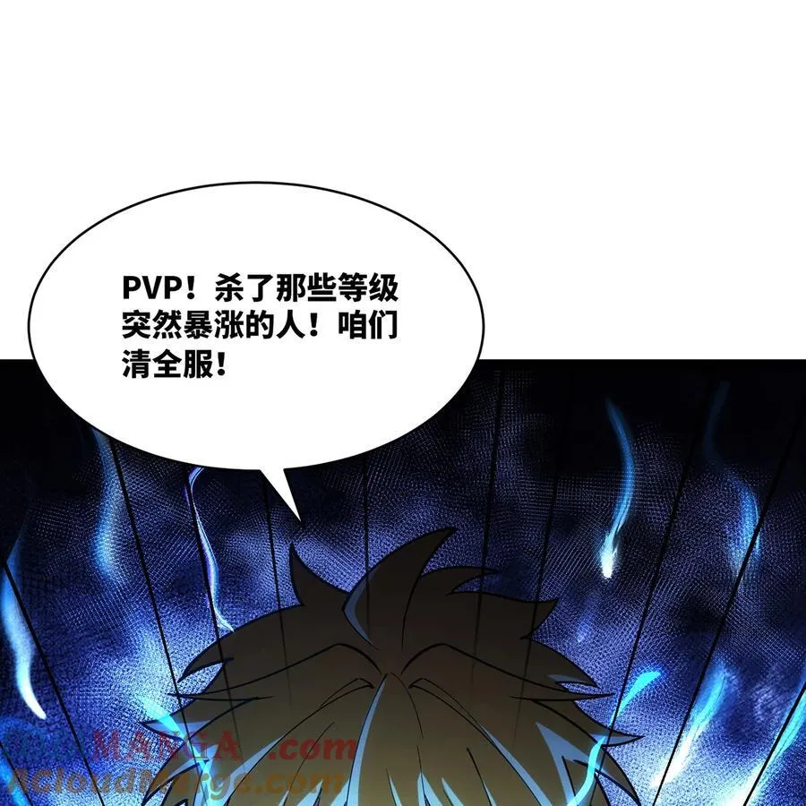 240回 PVP计划 ON！48