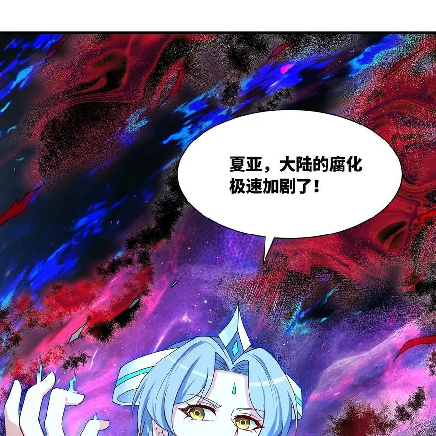 239回 更棘手的敌人31