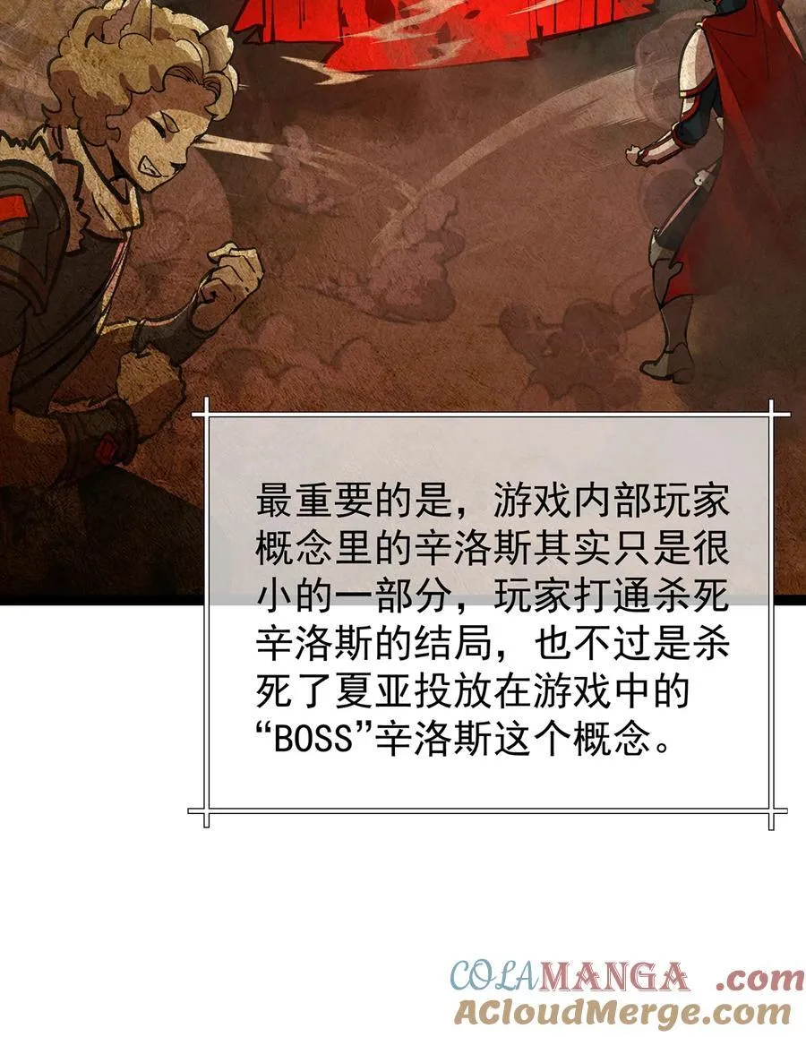 239回 更棘手的敌人48