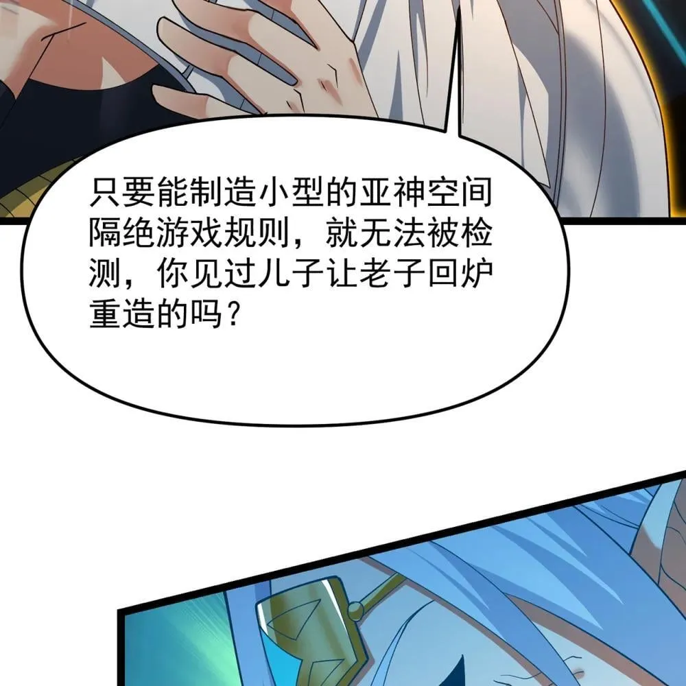 237回 你能吗？31