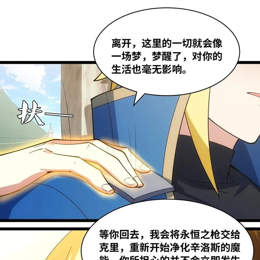 241回 我老婆还要玩耍呢79