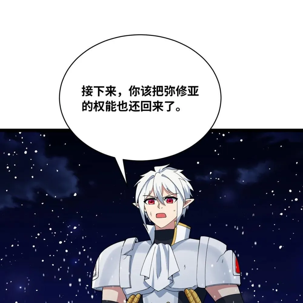 238回 我的游戏回来了46