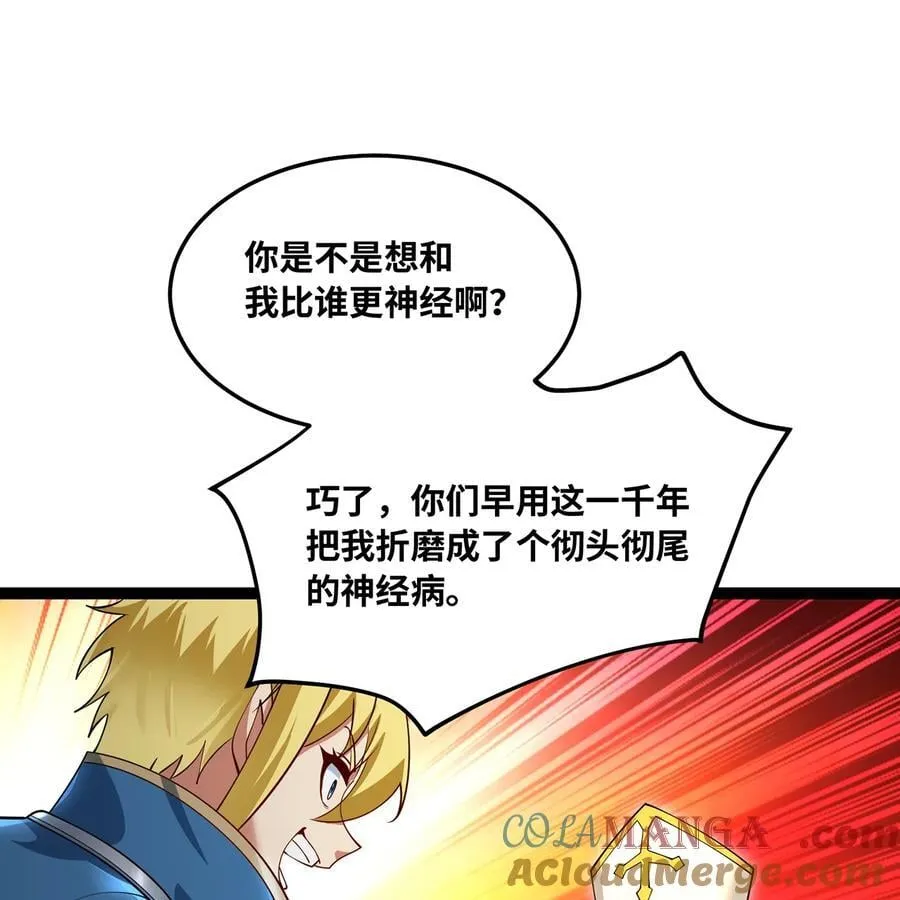 241回 我老婆还要玩耍呢87
