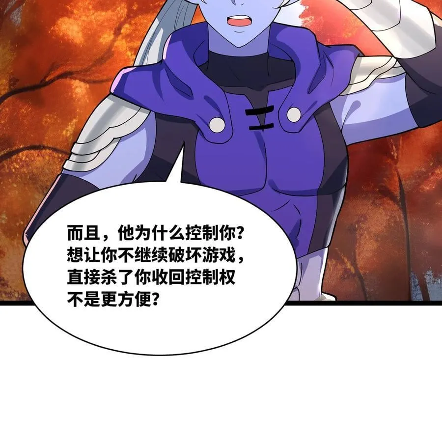 239回 更棘手的敌人25
