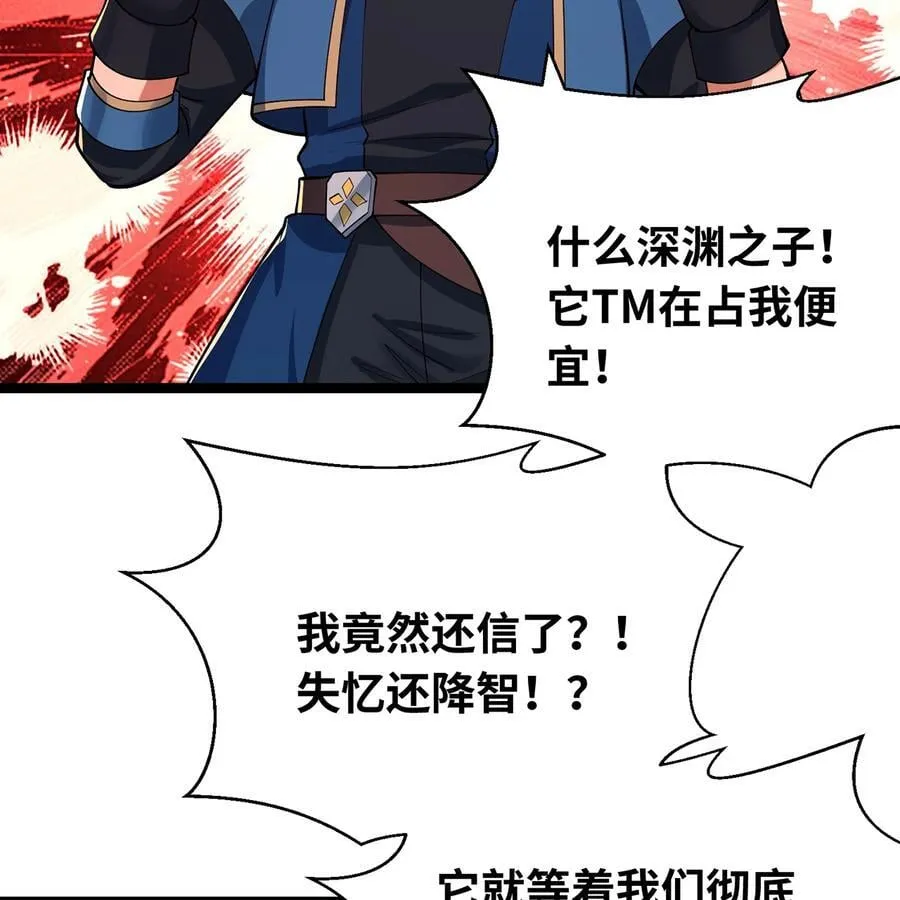 239回 更棘手的敌人56