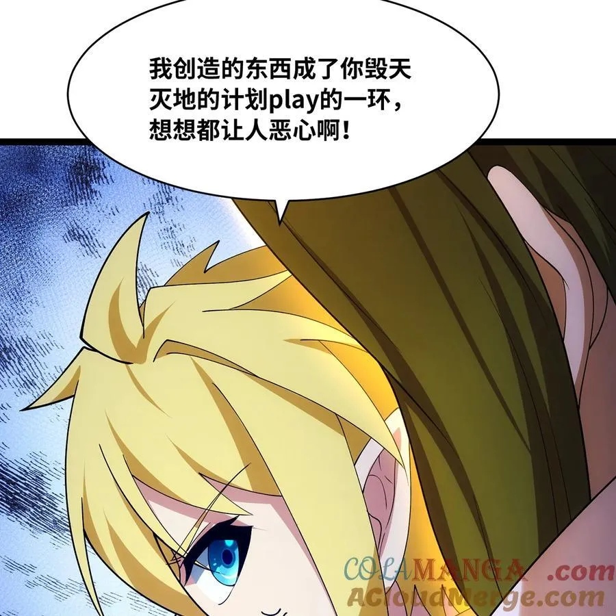 241回 我老婆还要玩耍呢84