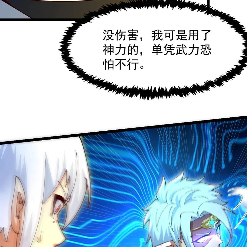 237回 你能吗？20