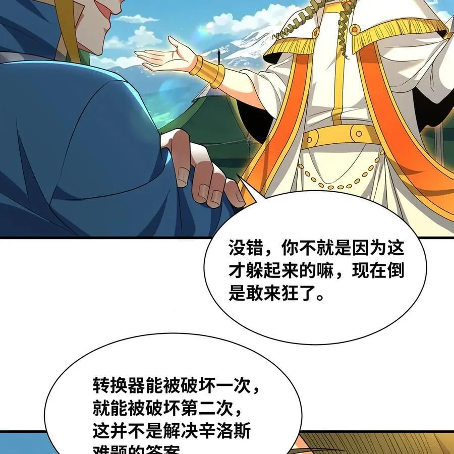 241回 我老婆还要玩耍呢68