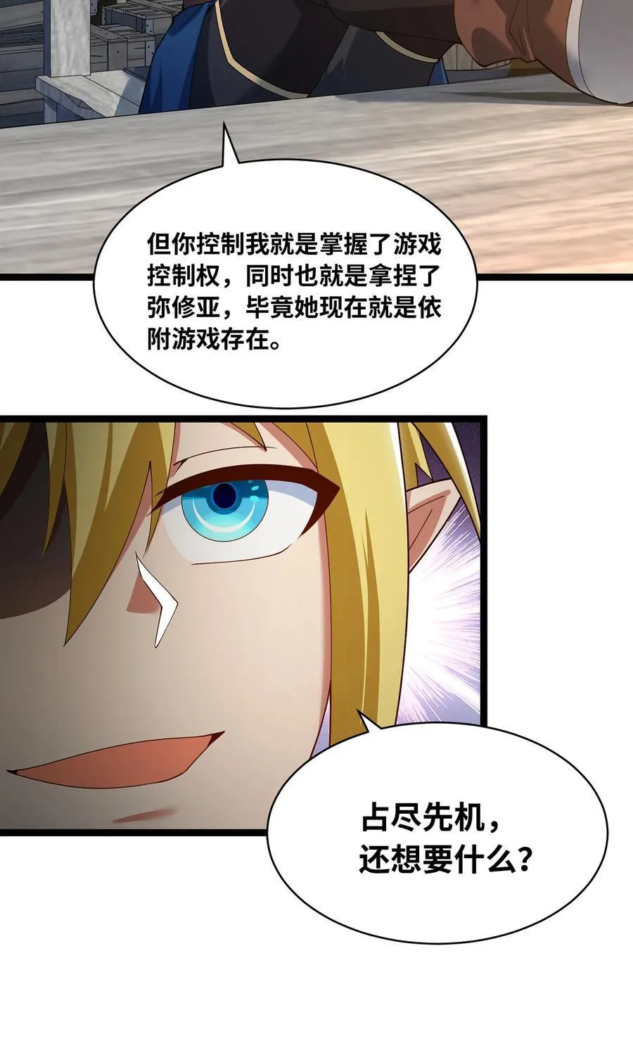 241回 我老婆还要玩耍呢62