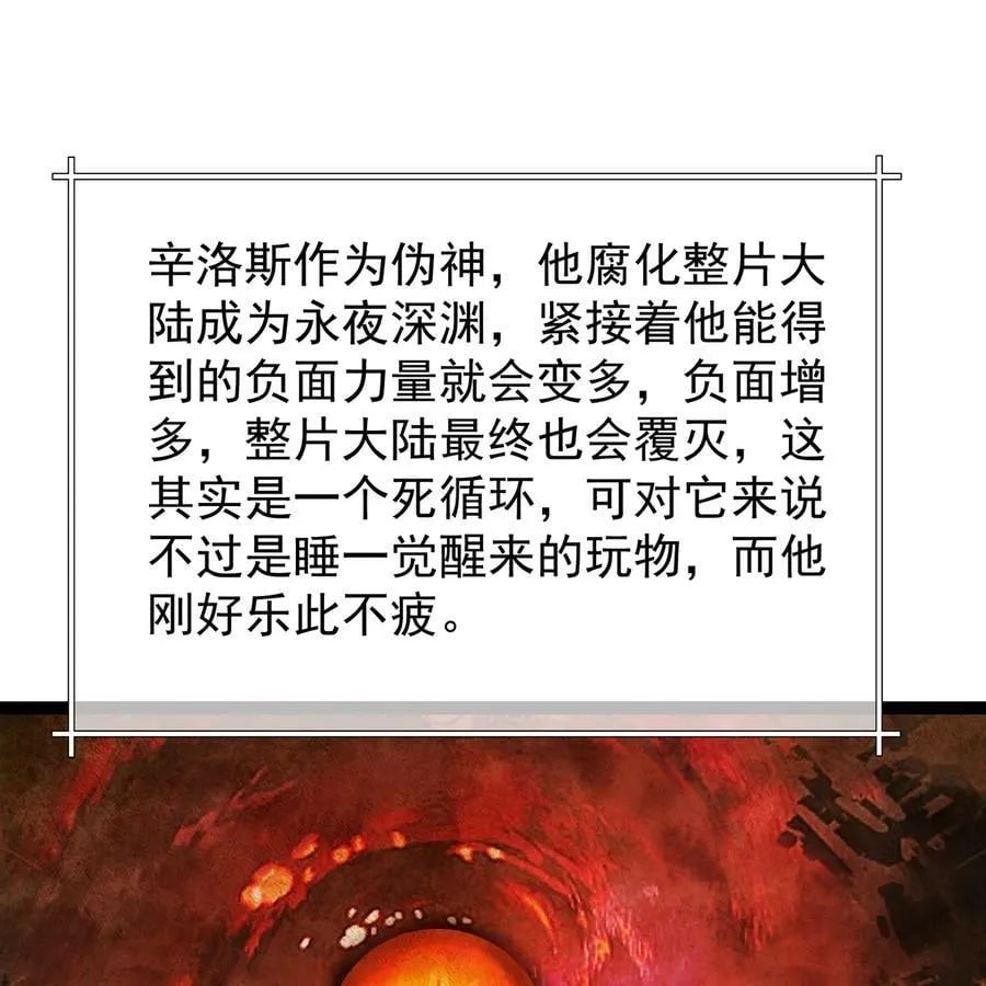239回 更棘手的敌人44