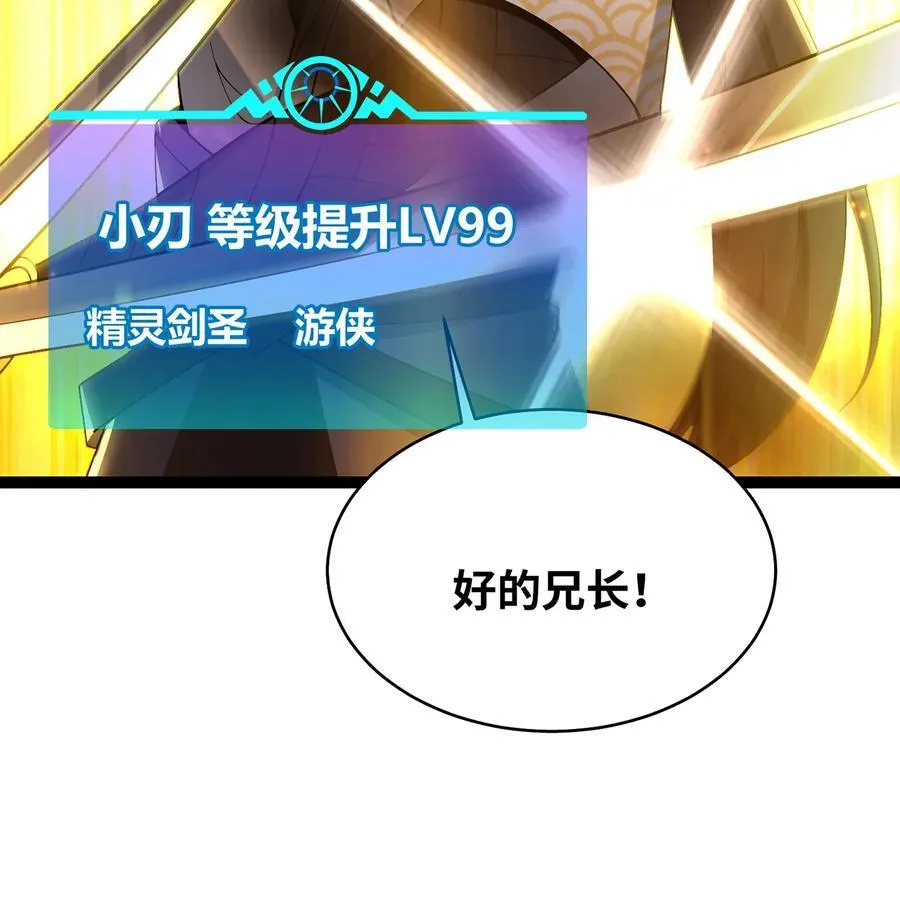240回 PVP计划 ON！74