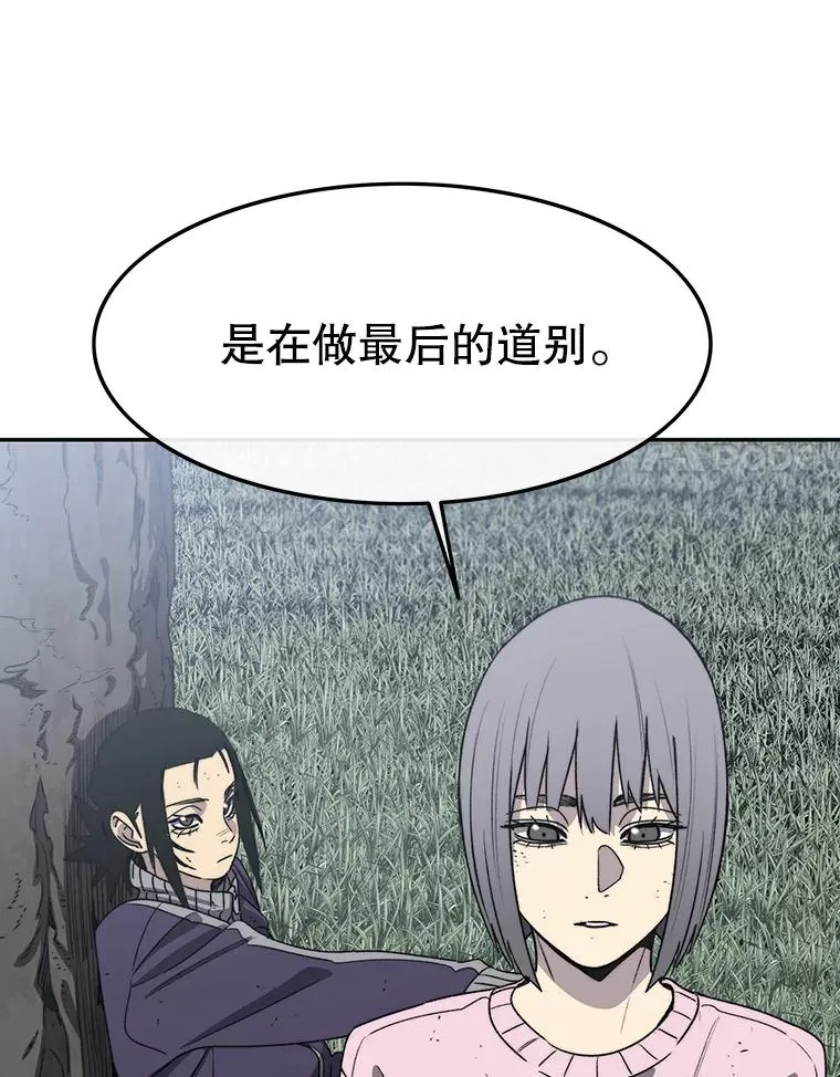 58.同归于尽81