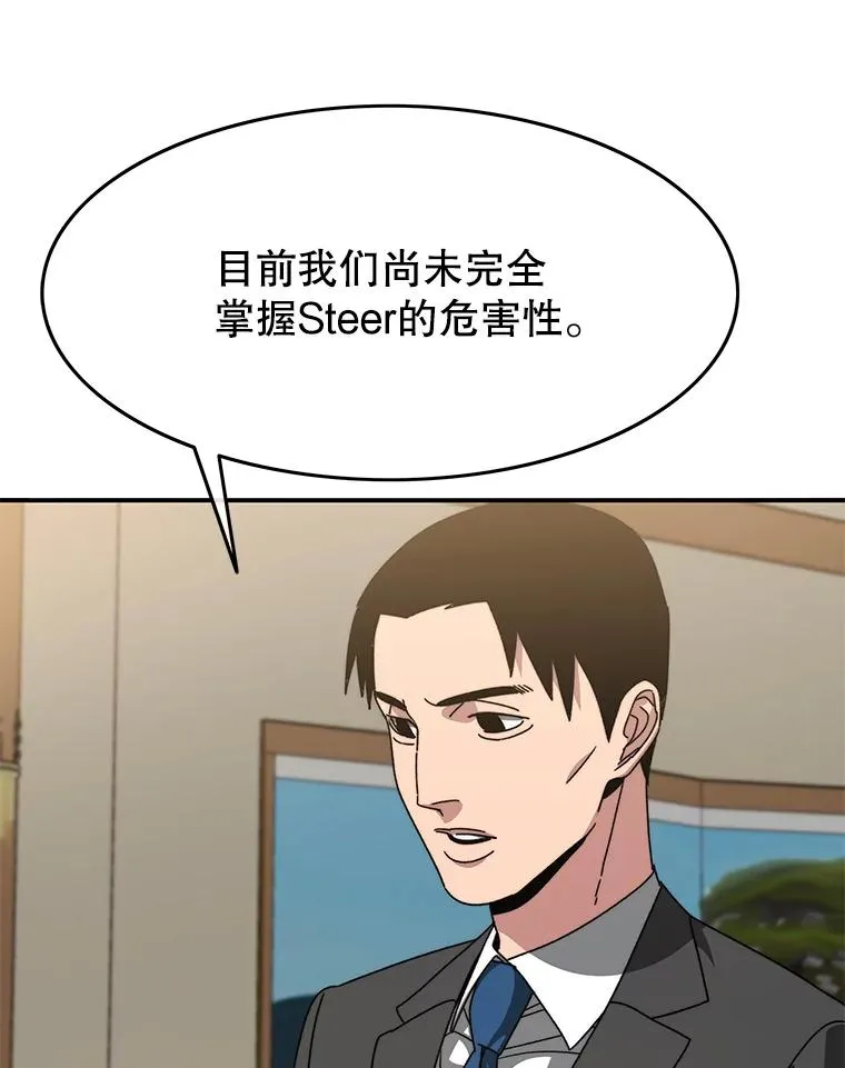 28.傲慢即罪9