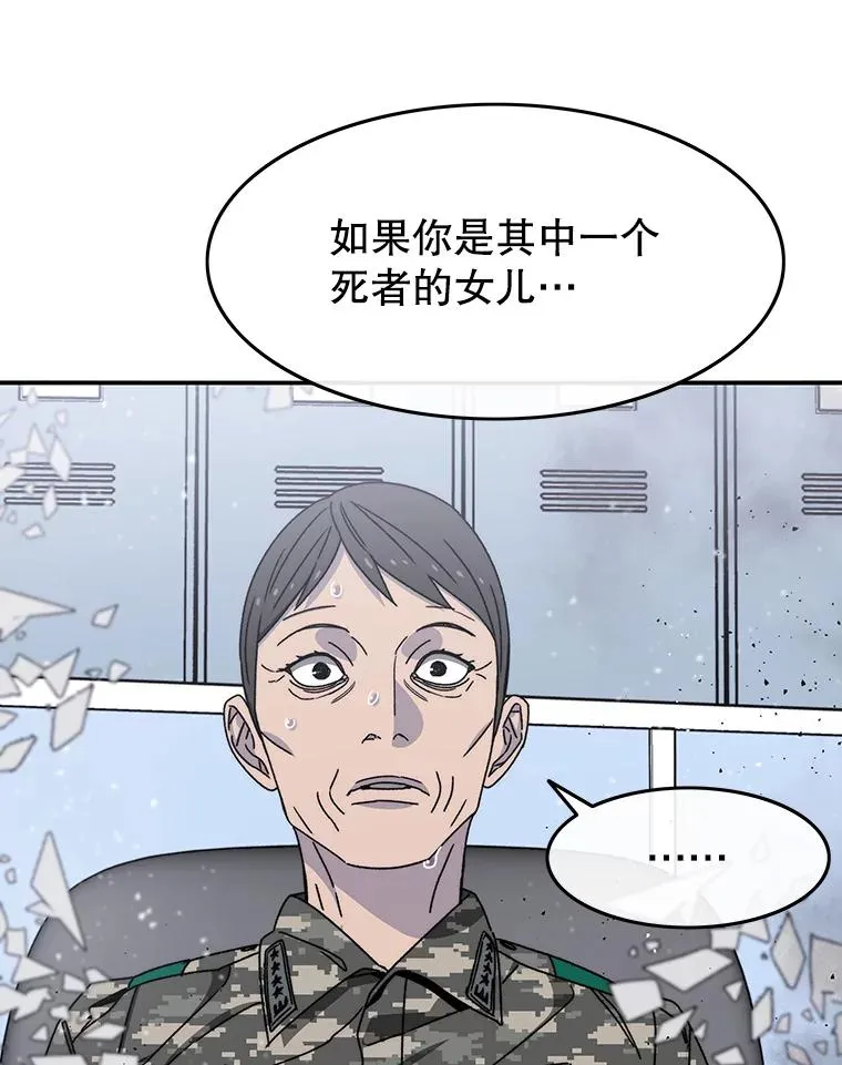 28.傲慢即罪97