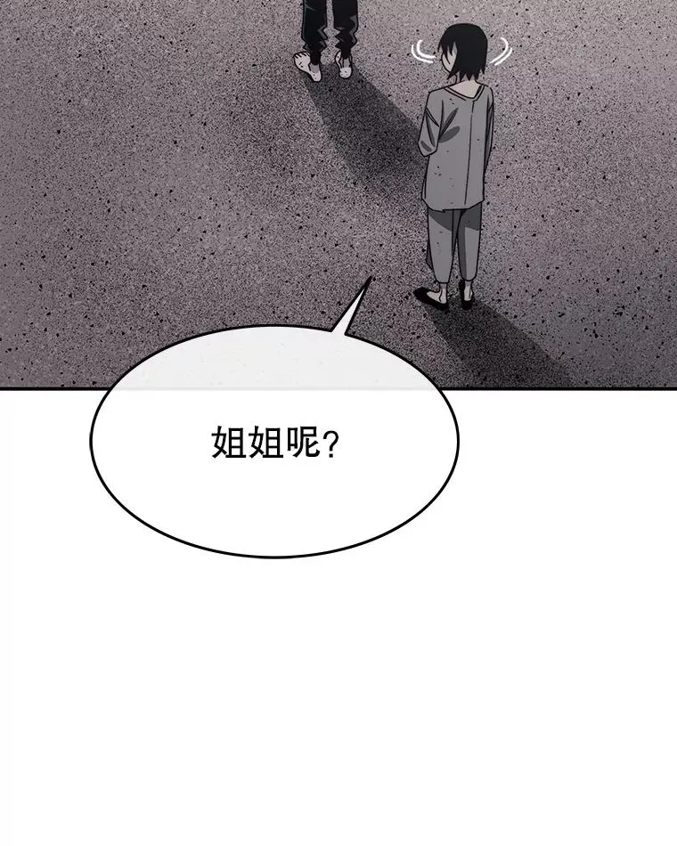 50.神性泯灭9
