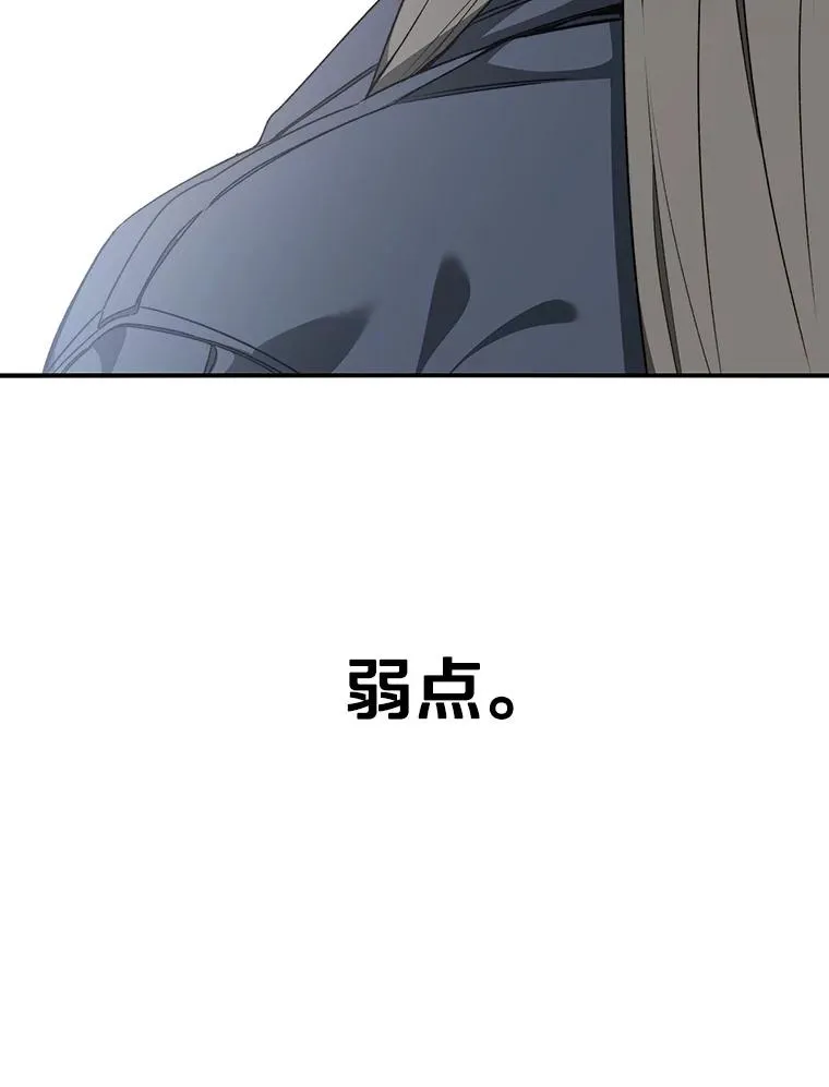 22.唯一的弱点171