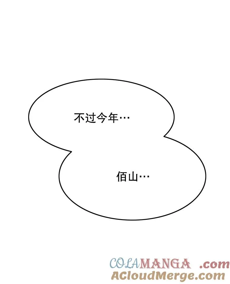 42.生杀予取112