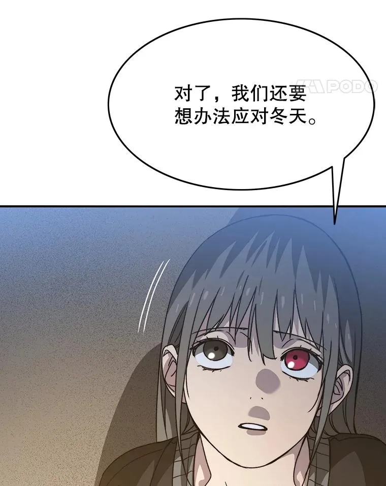 39.同体异心106