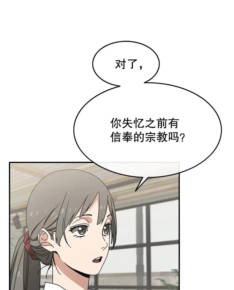 14.神的本能70