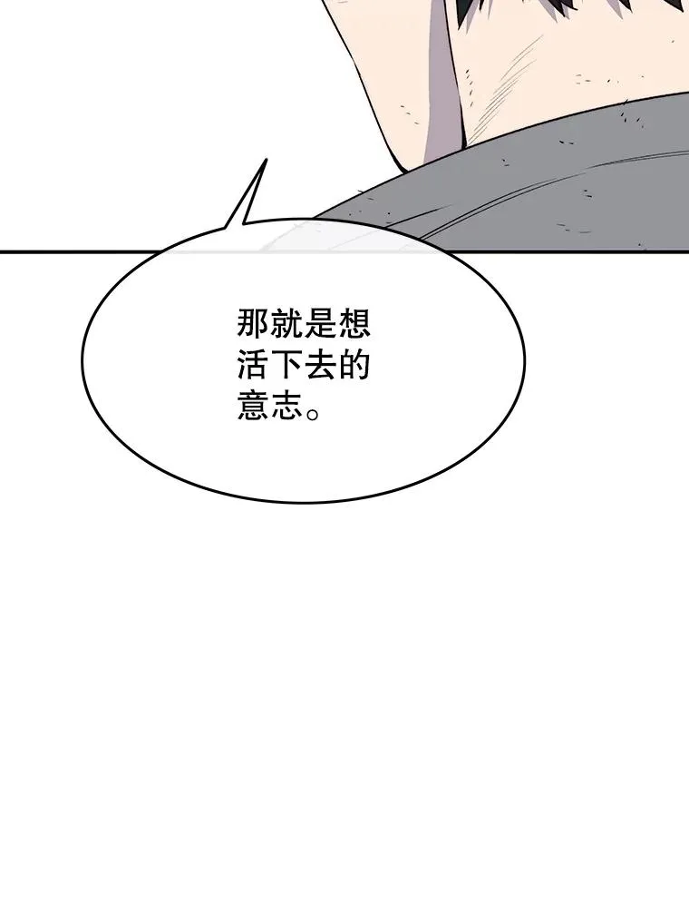 33.不可言死142