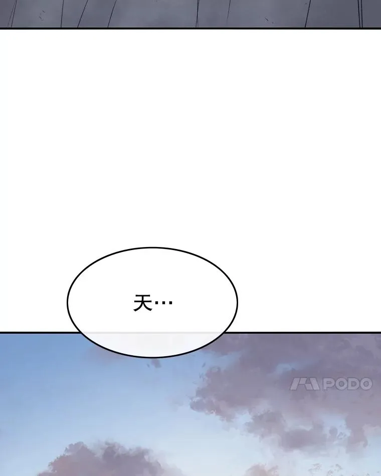 50.神性泯灭6