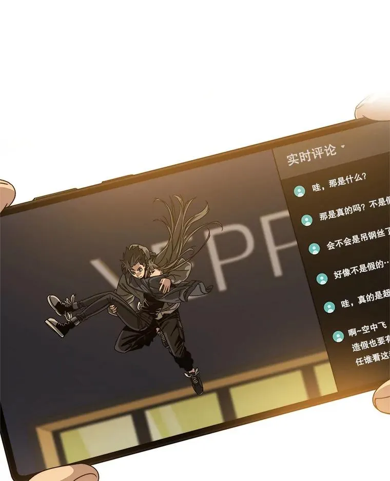 25.怪物直播110