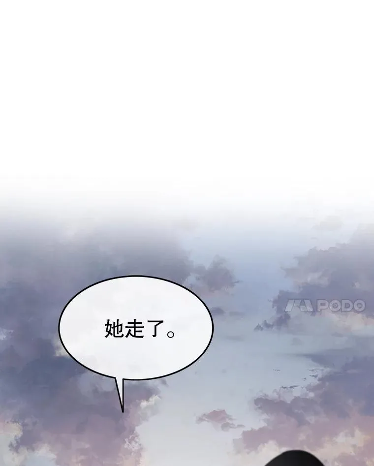 50.神性泯灭13