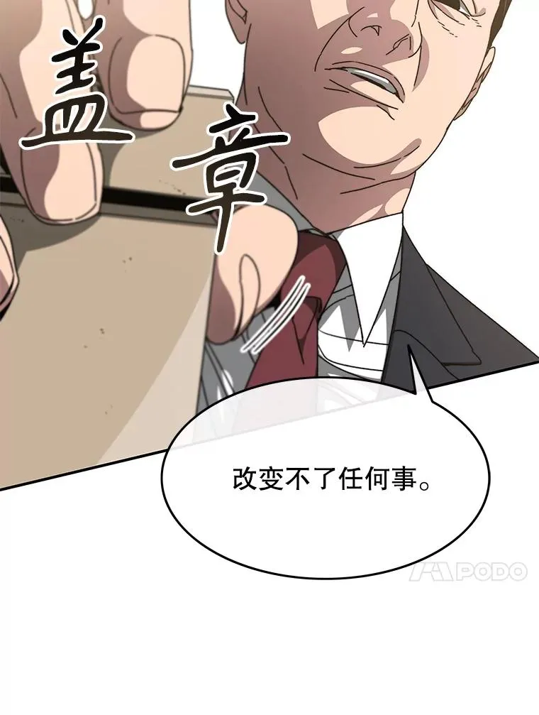 28.傲慢即罪23
