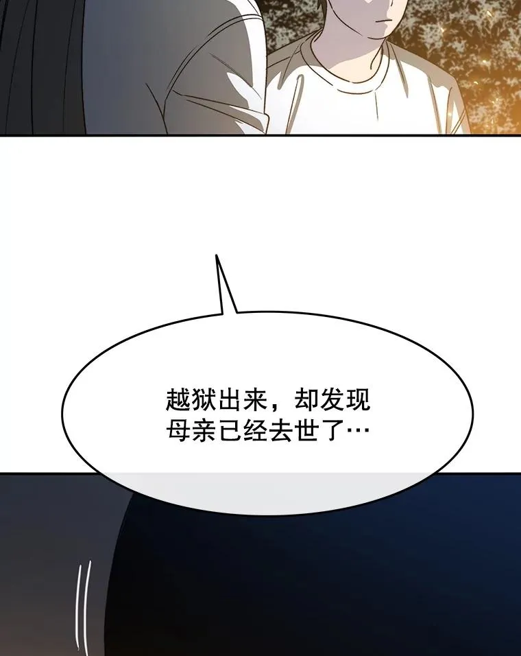 42.生杀予取78