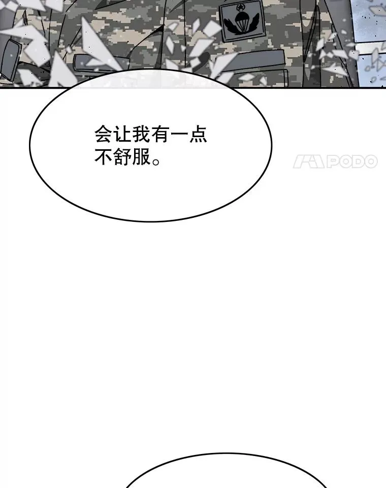 28.傲慢即罪98