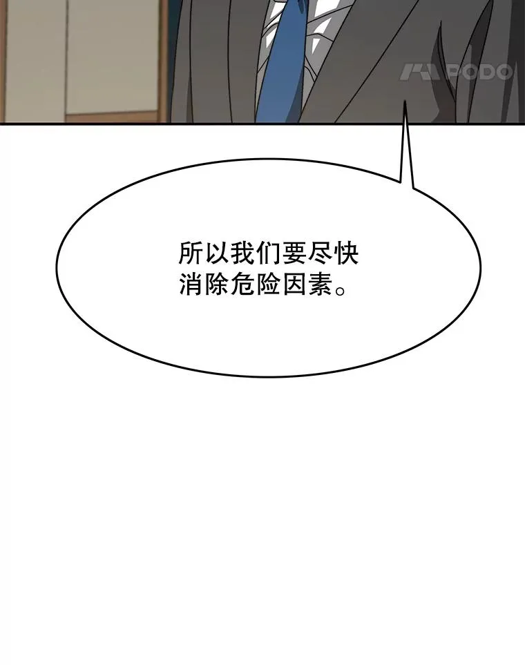28.傲慢即罪10
