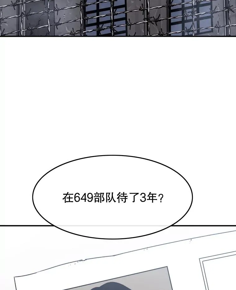 41.非人之物1