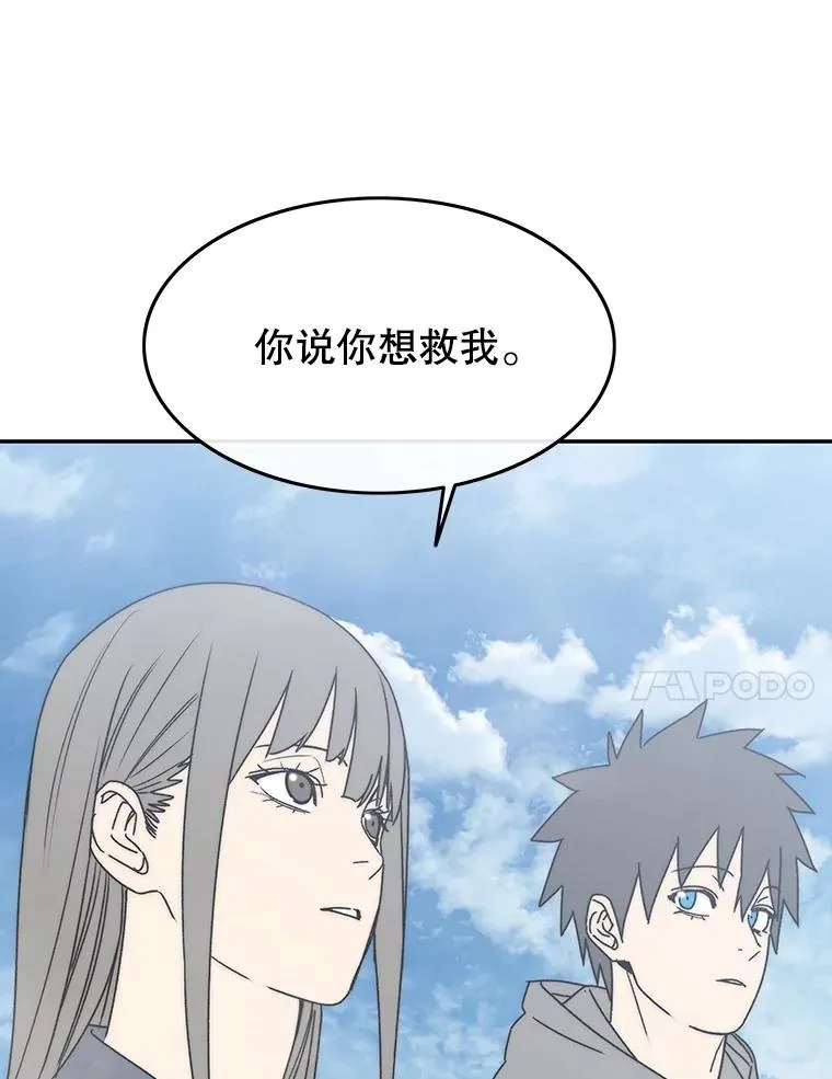 66.不死之身117