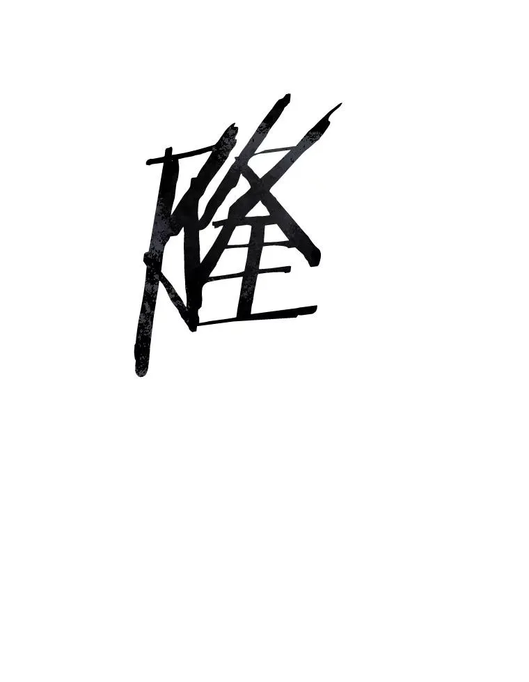 71.唤醒沉眠115